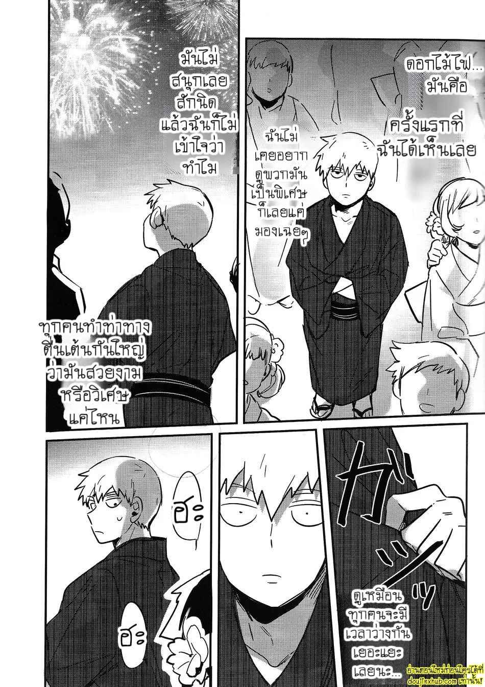 ดอกไม้ไฟแสนงดงาม